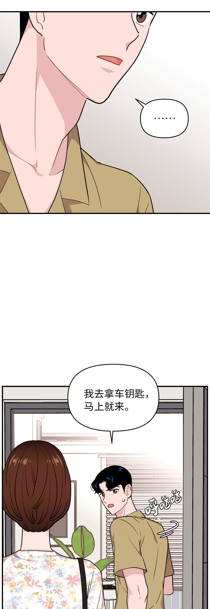 第21话14