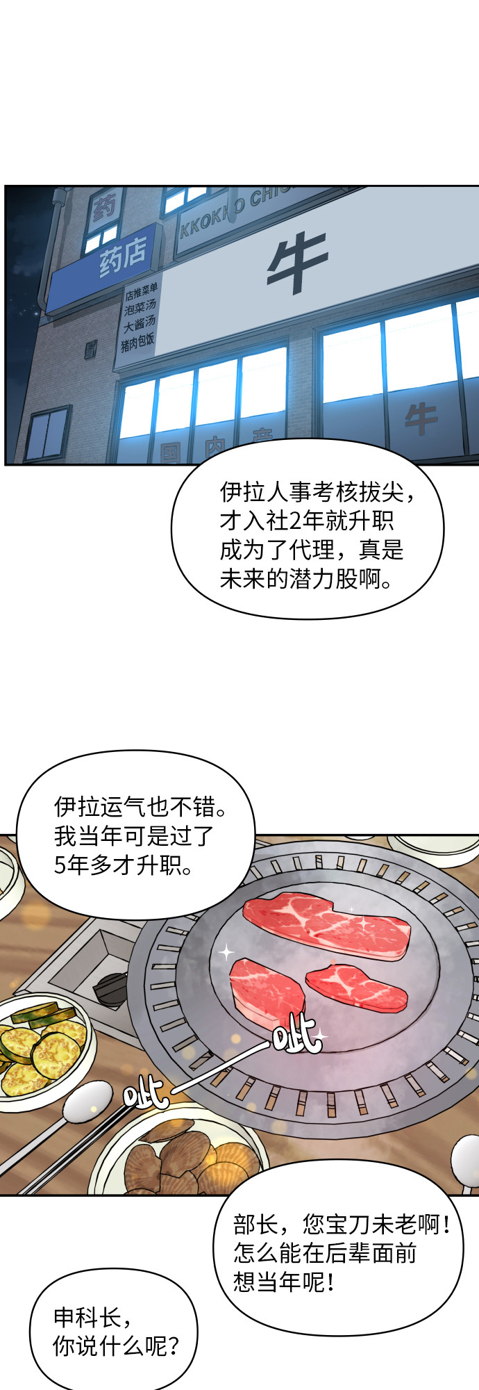 第16话55