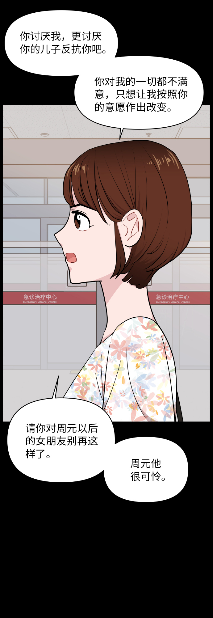 第21话45
