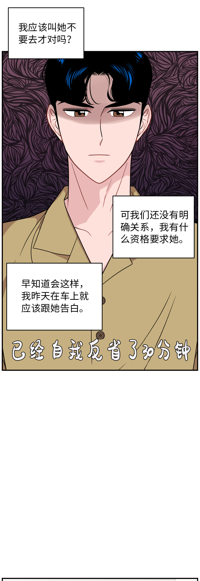 第21话5