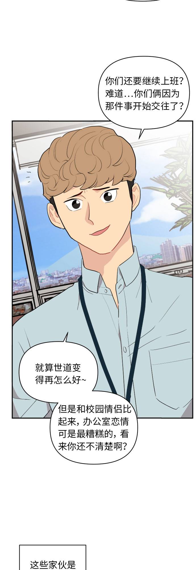 第6话3