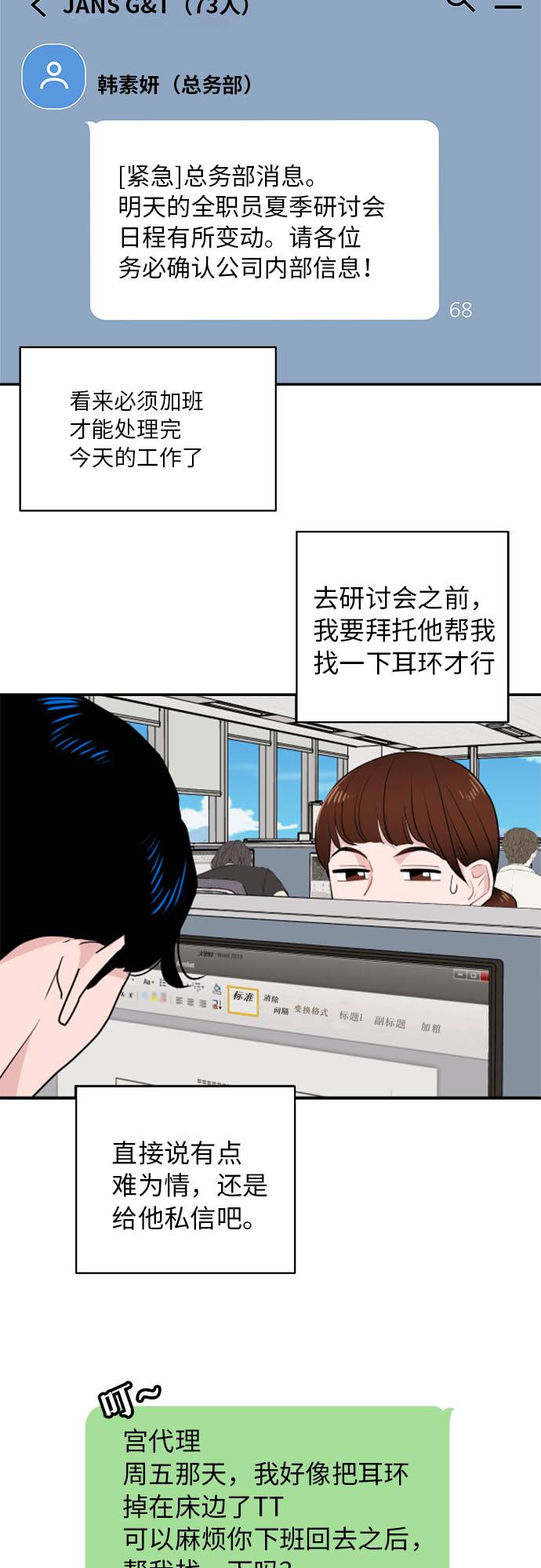 第3话10