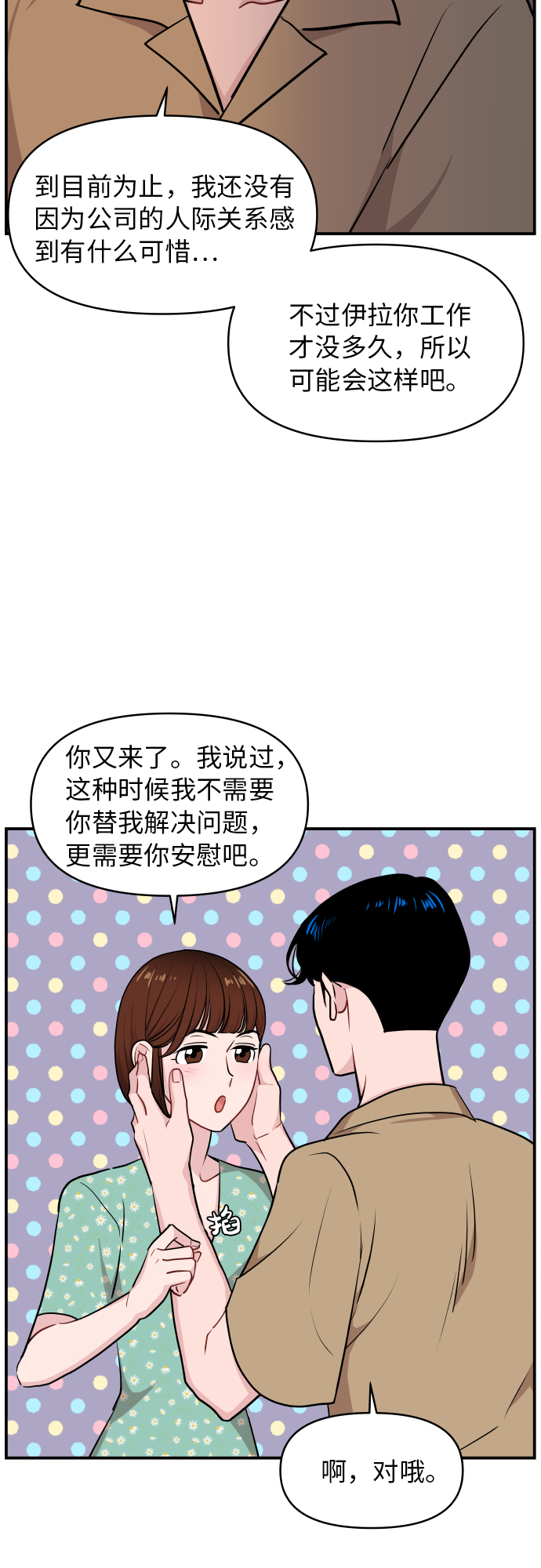 第24话55