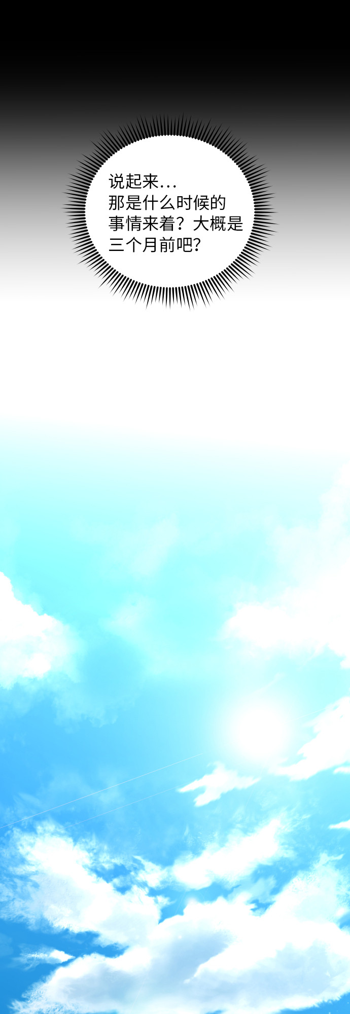 第16话16