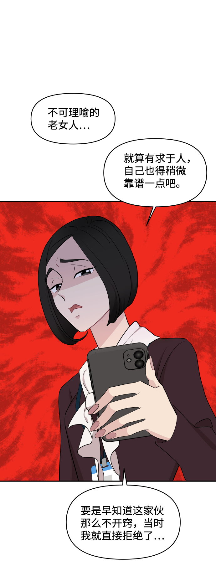 第50话18