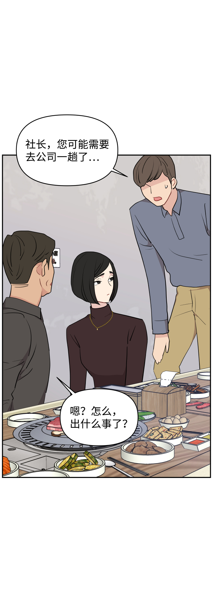 第40话38