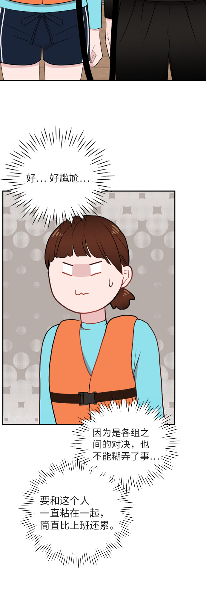 第4话7