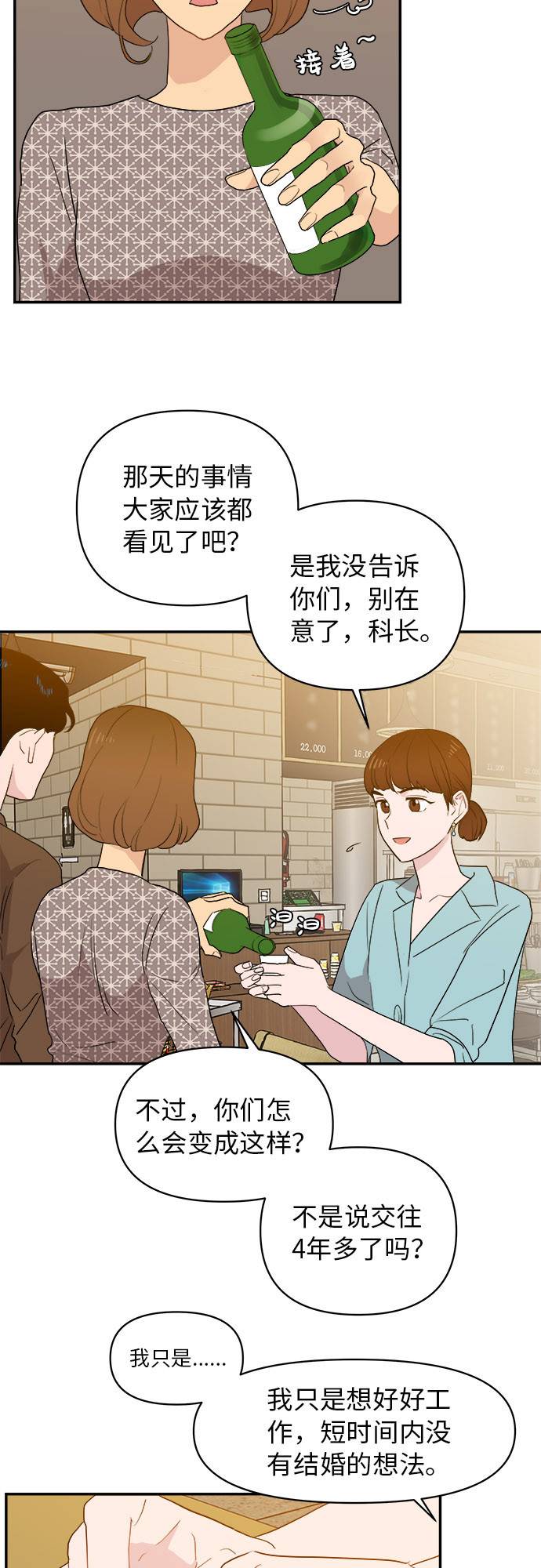 第1话23