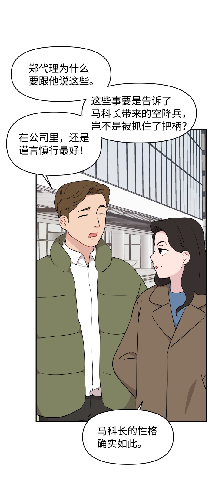 第44话41