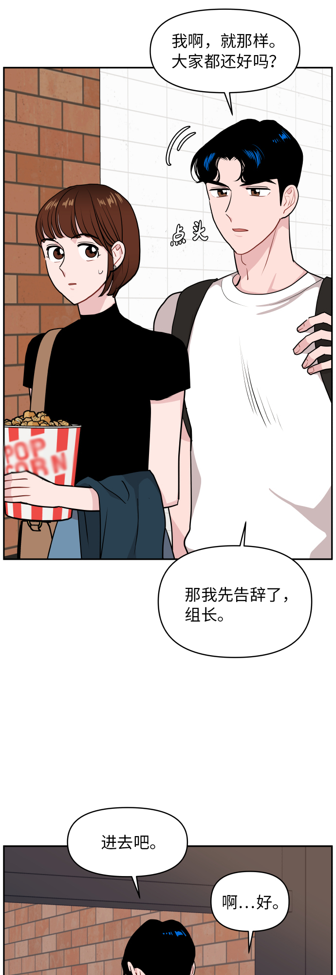 第18话61