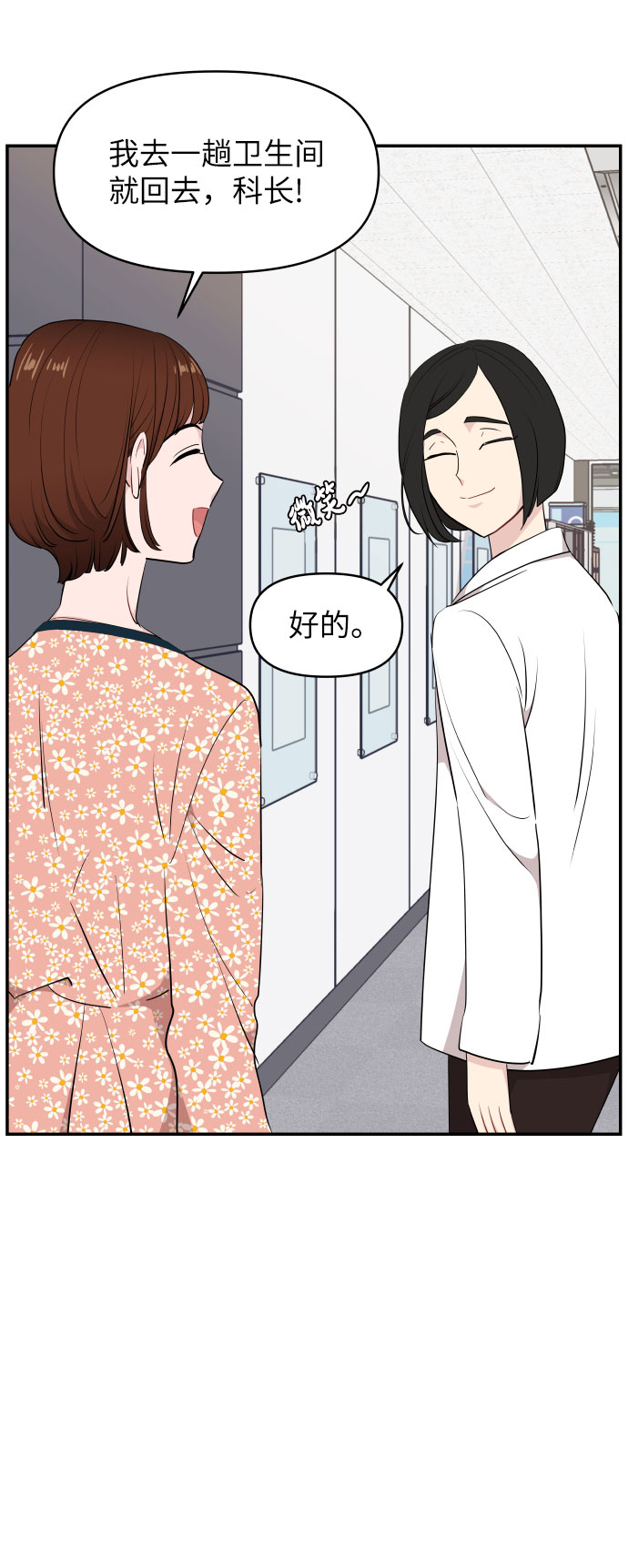 第37话10