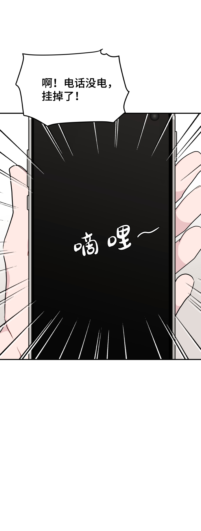 第33话74