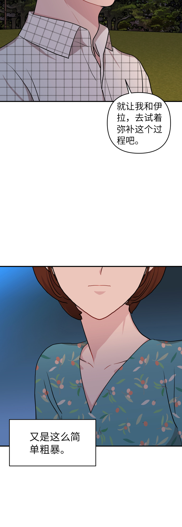 第17话27