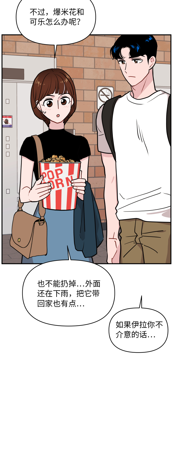 第19话36