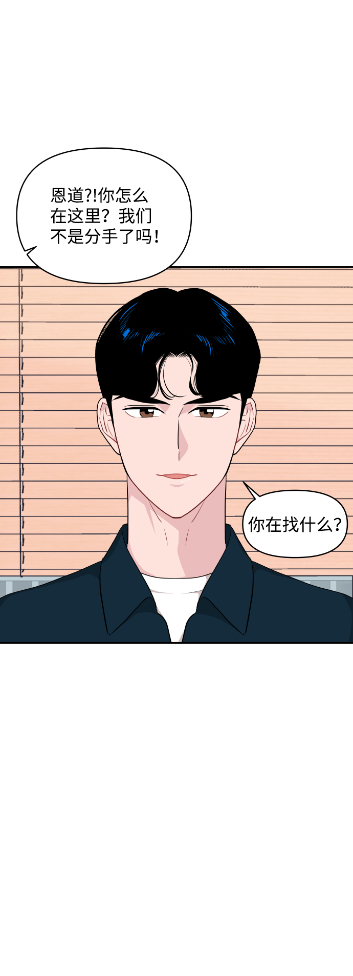 第33话4
