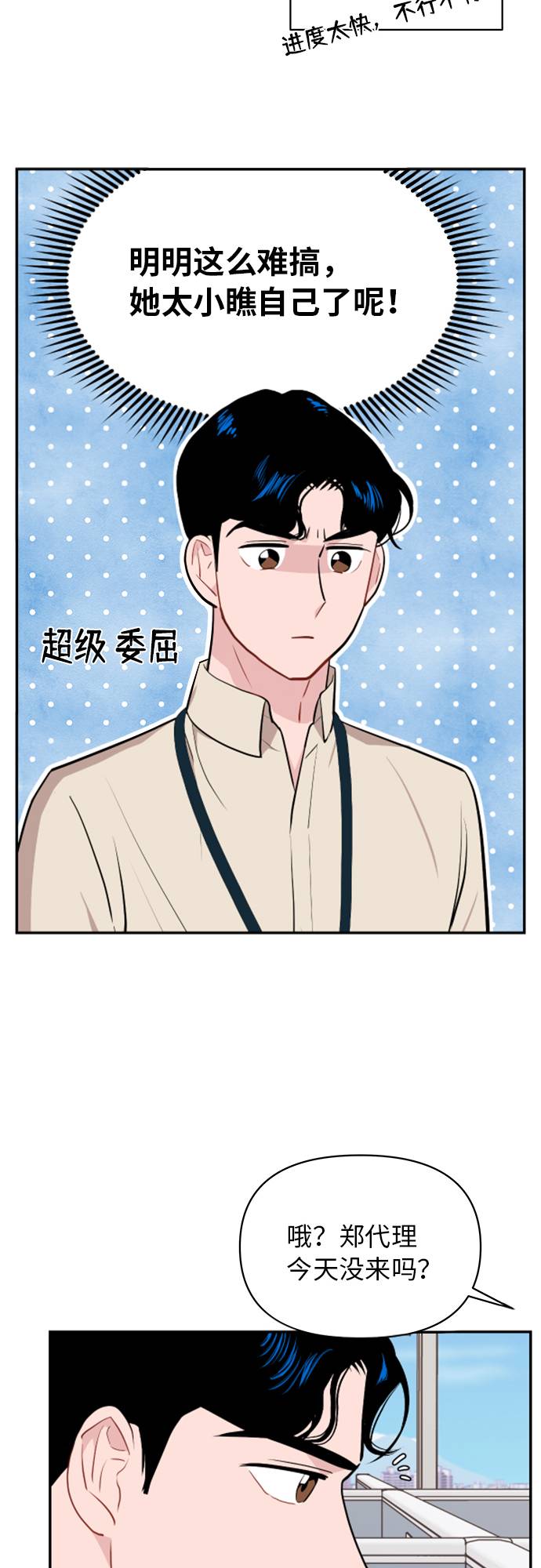 第10话6