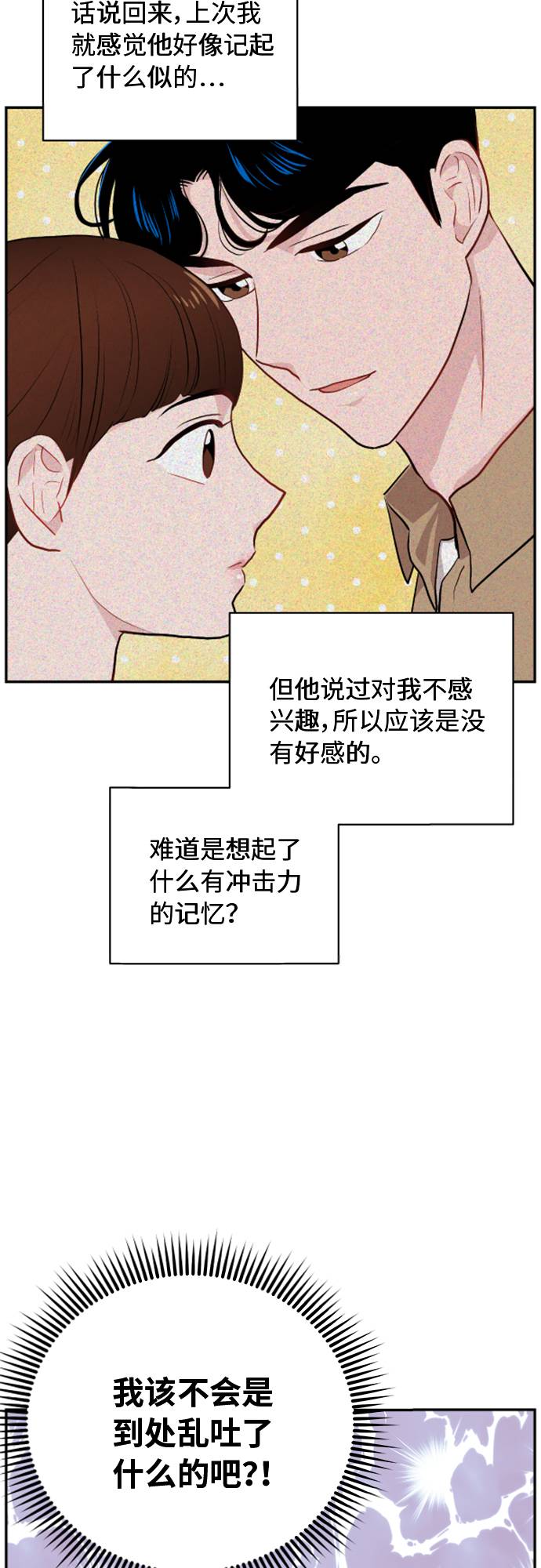 第6话41