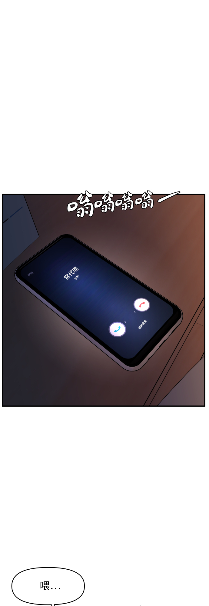 第22话3