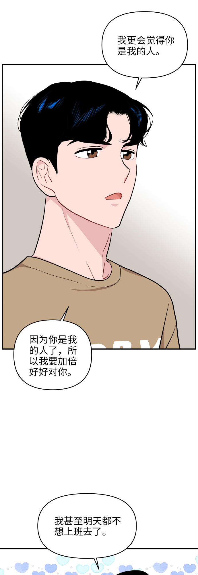 第25话34