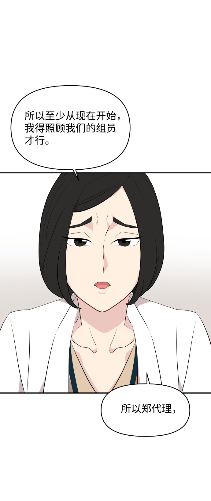 第36话73