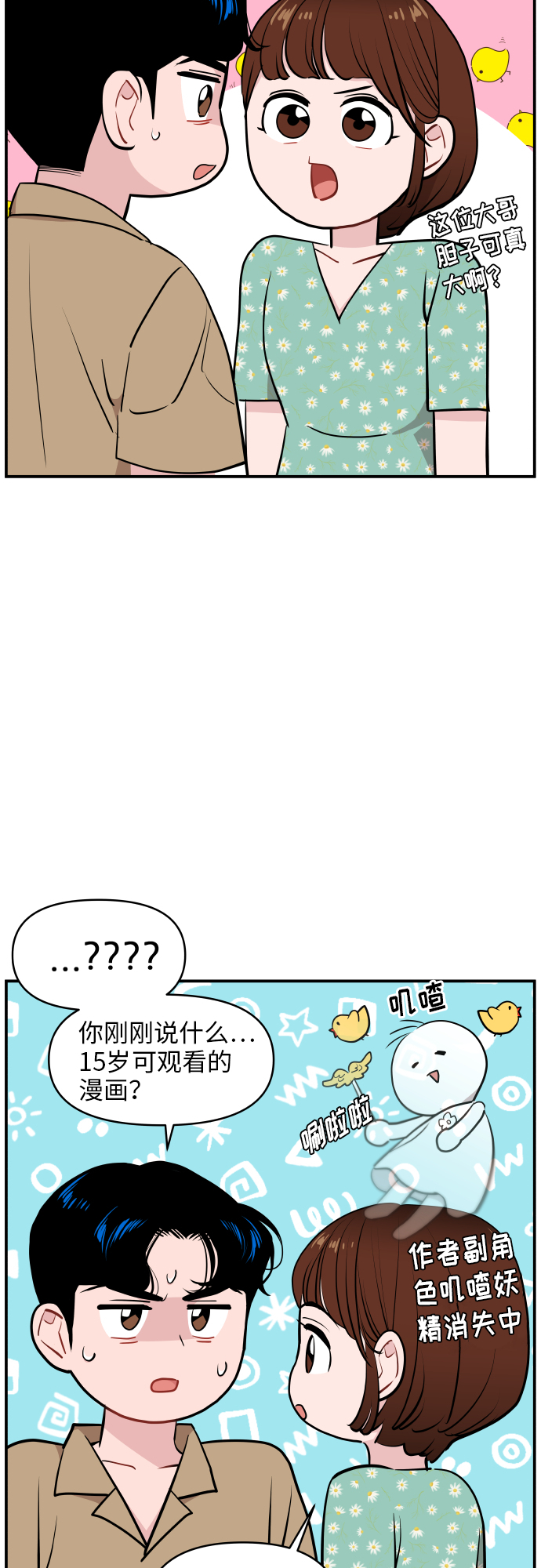第25话11