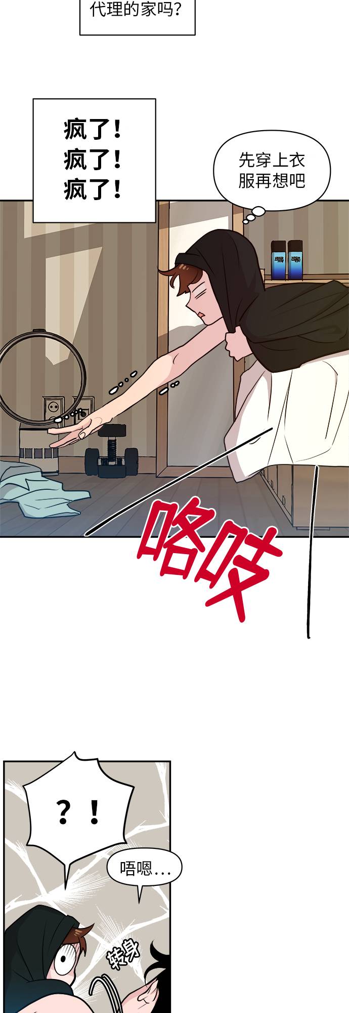 第2话3