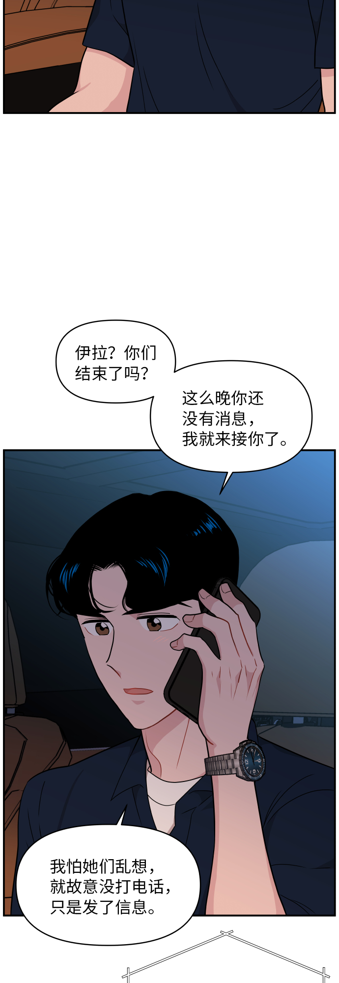 第22话45