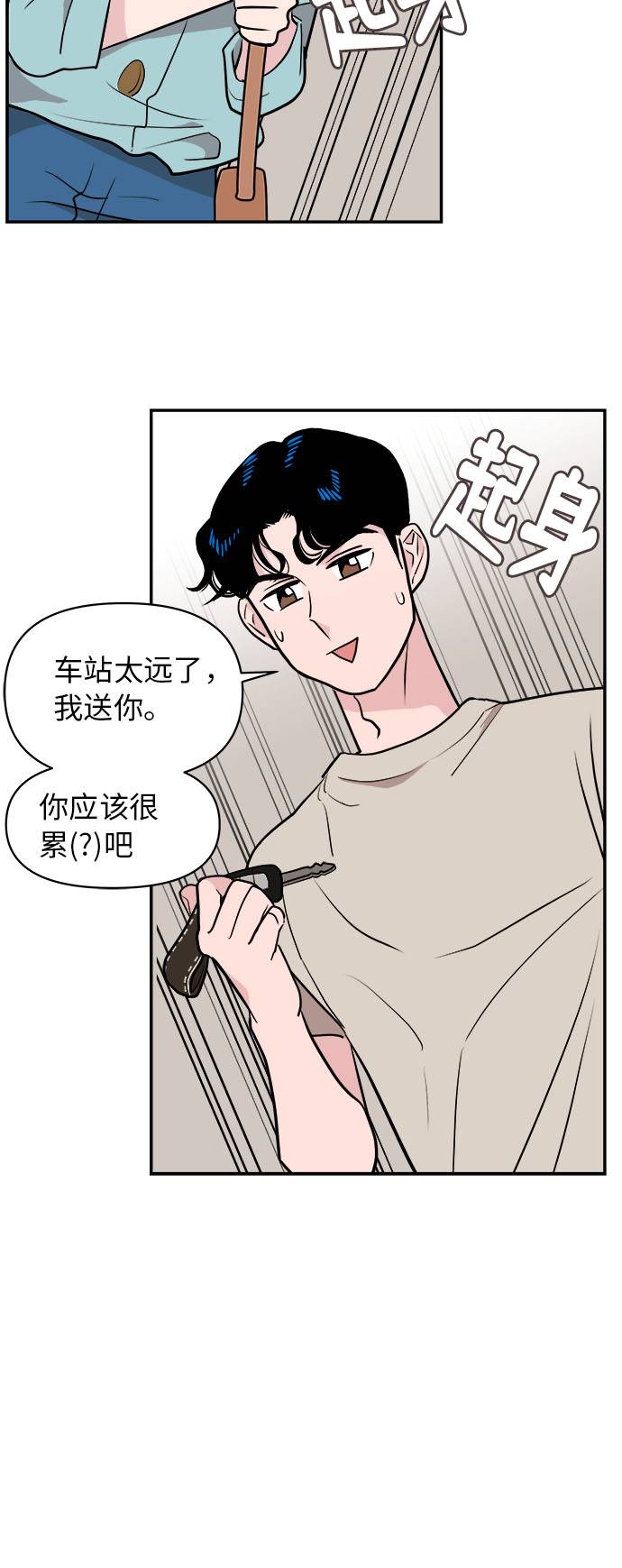 第2话18