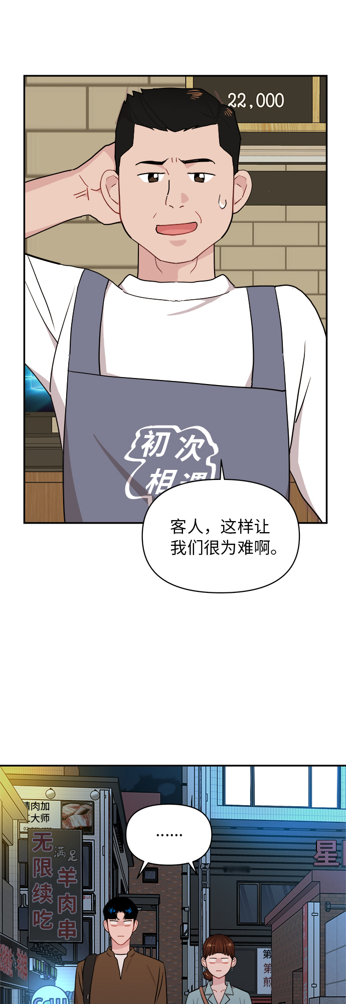 第13话11