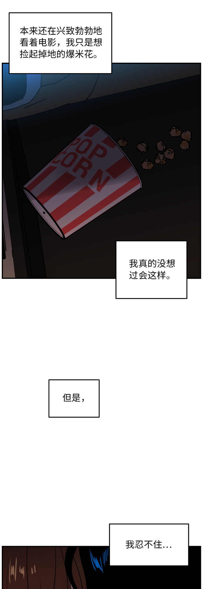 第19话47