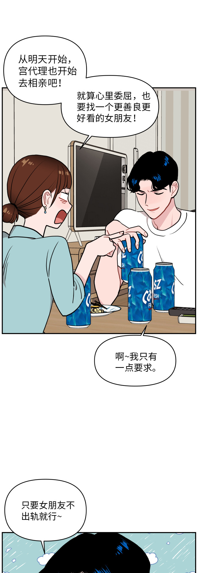 第14话12