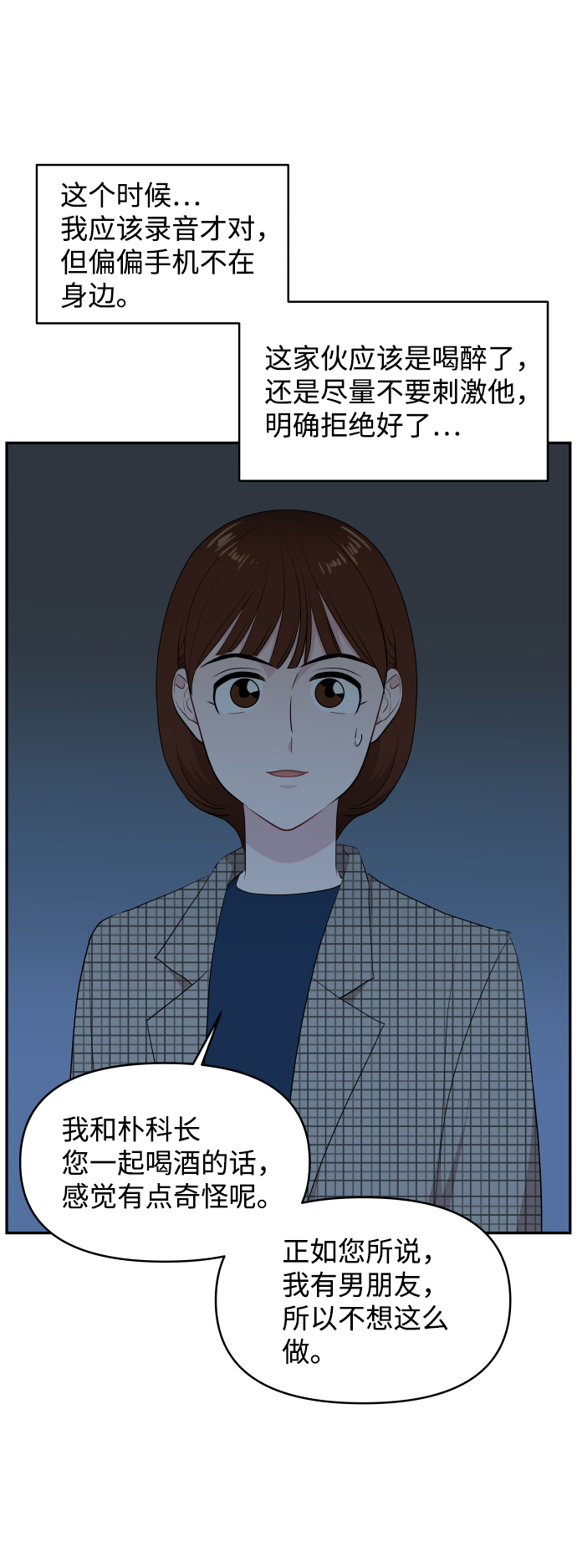 第40话9