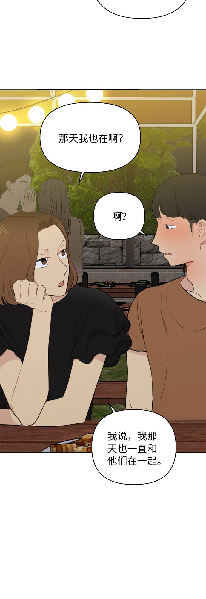 第5话3