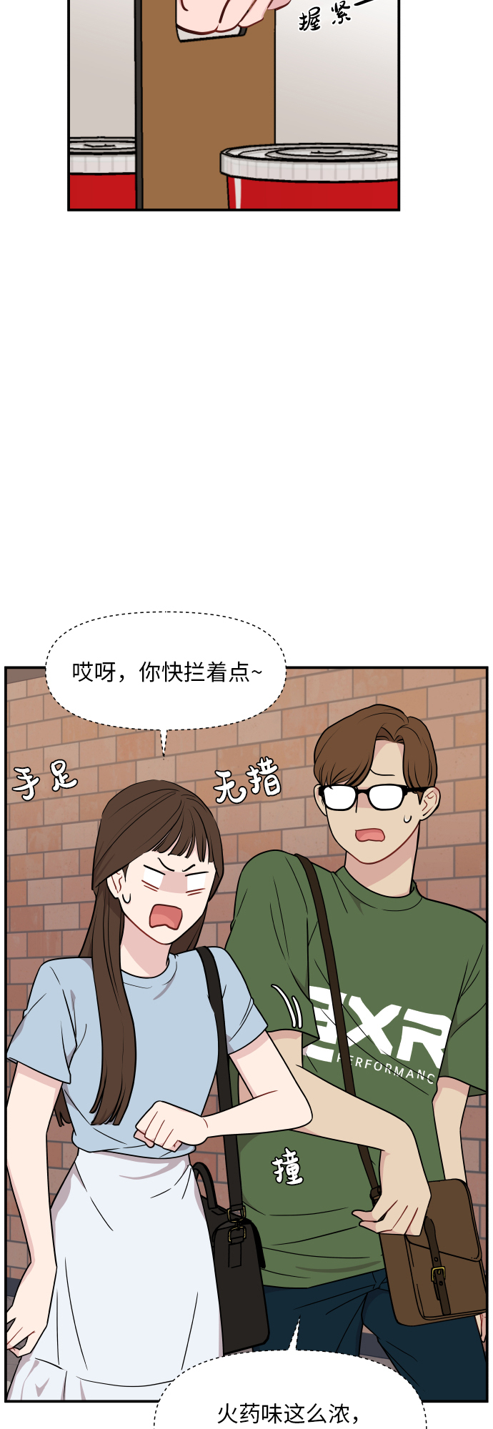 第19话7