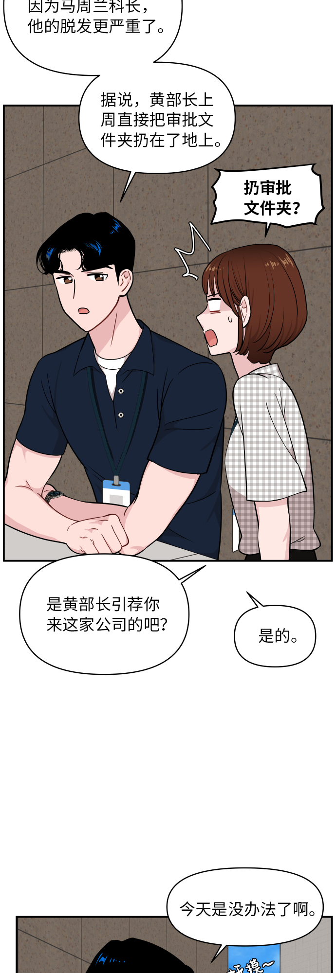 第22话25