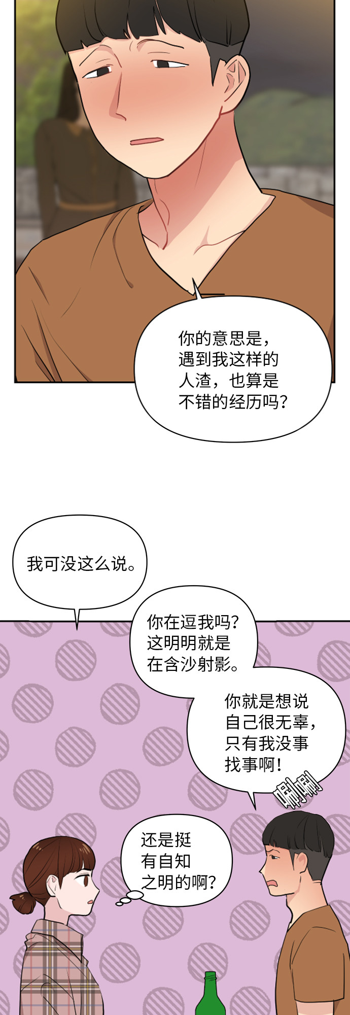 第4话40