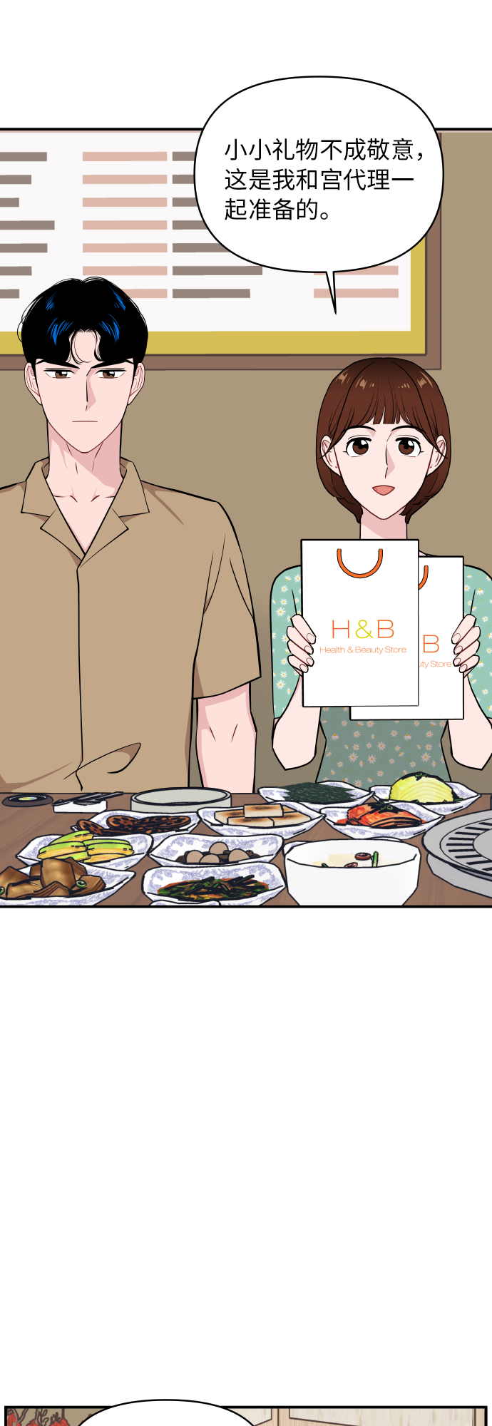 第24话15
