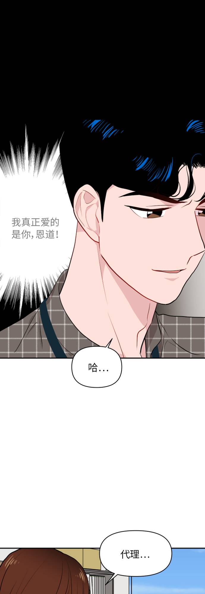 第6话20