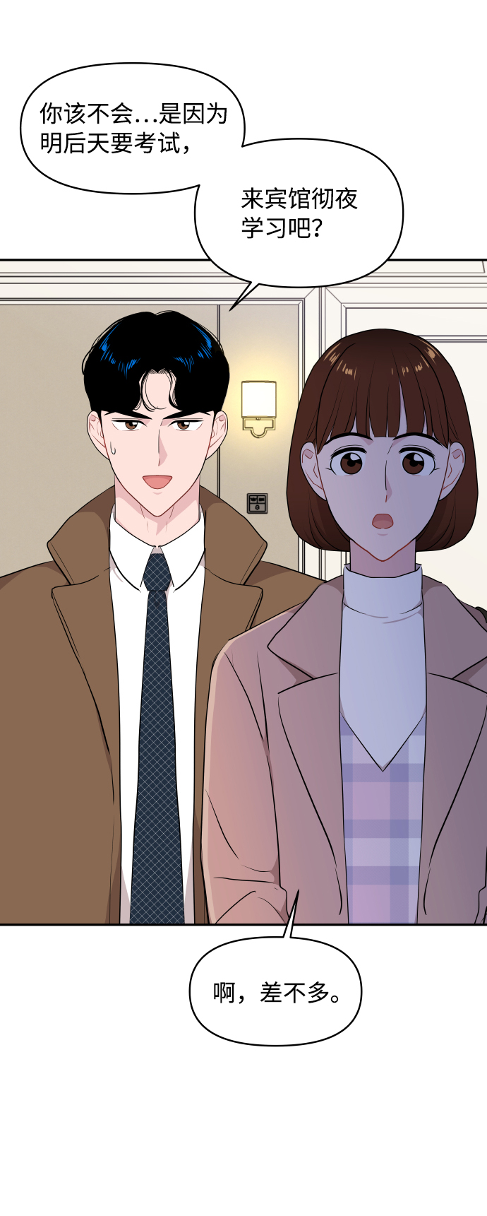 第45话70