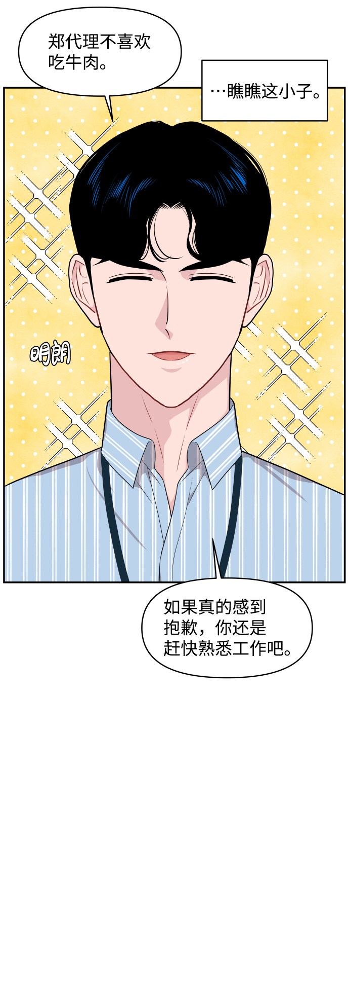 第30话11