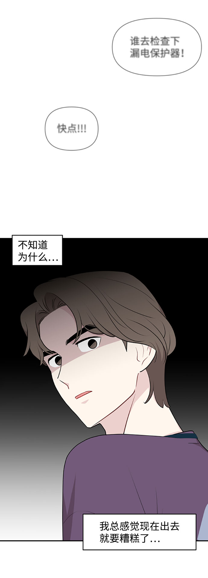 第29话53
