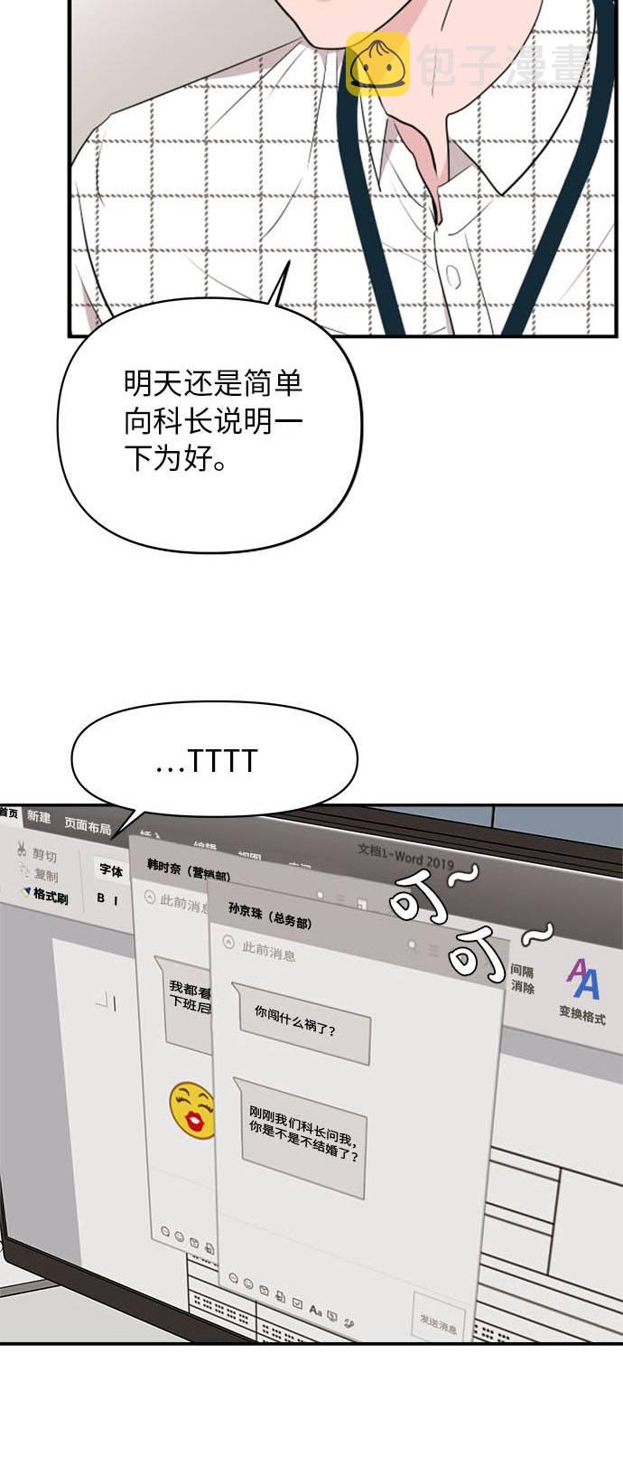 第3话21