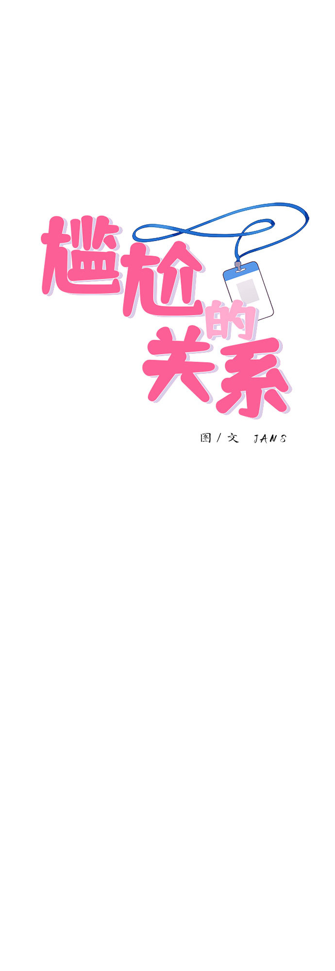 第16话0