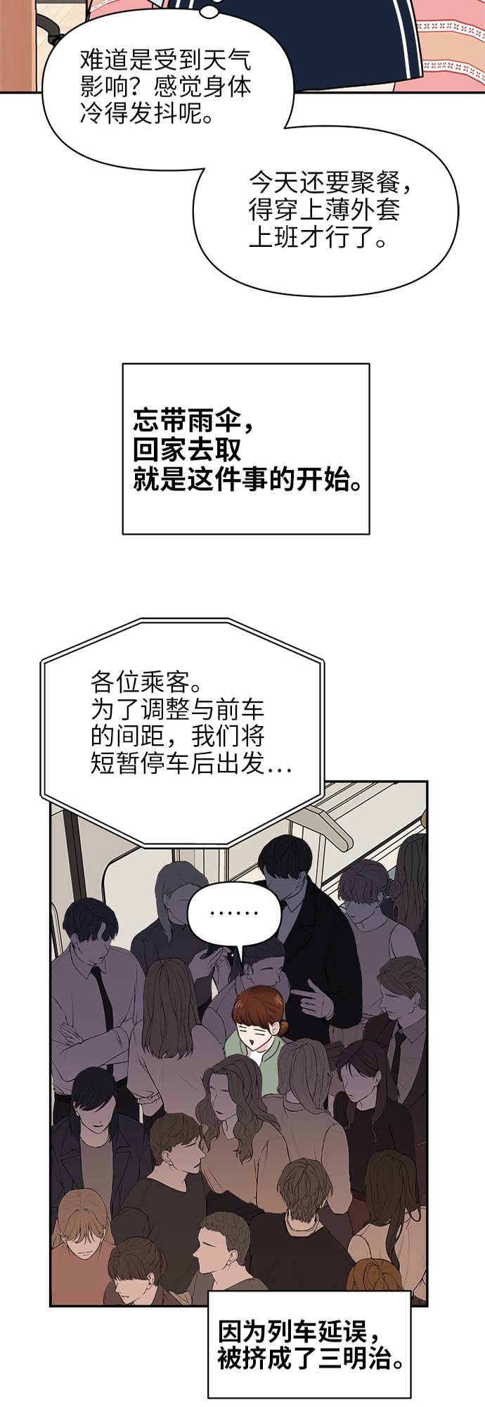 第8话3