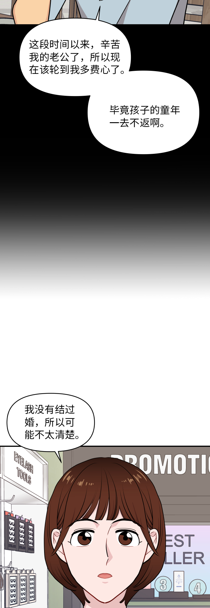 第24话8
