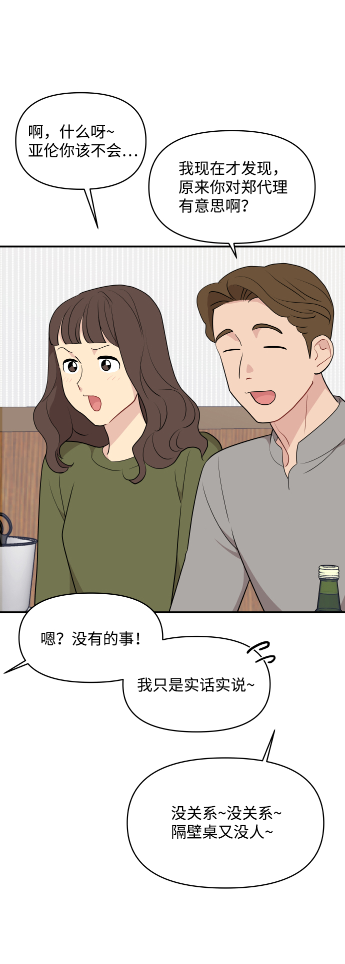 第31话65