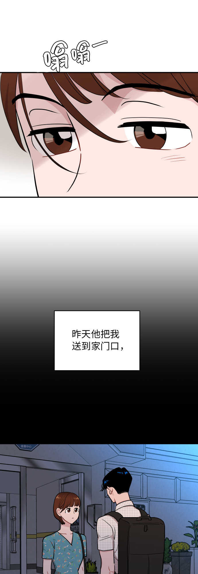 第18话3