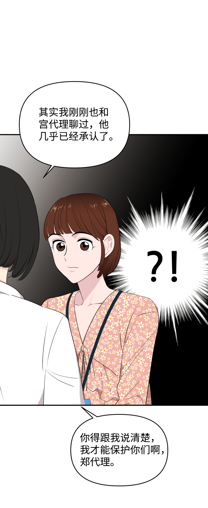 第36话78