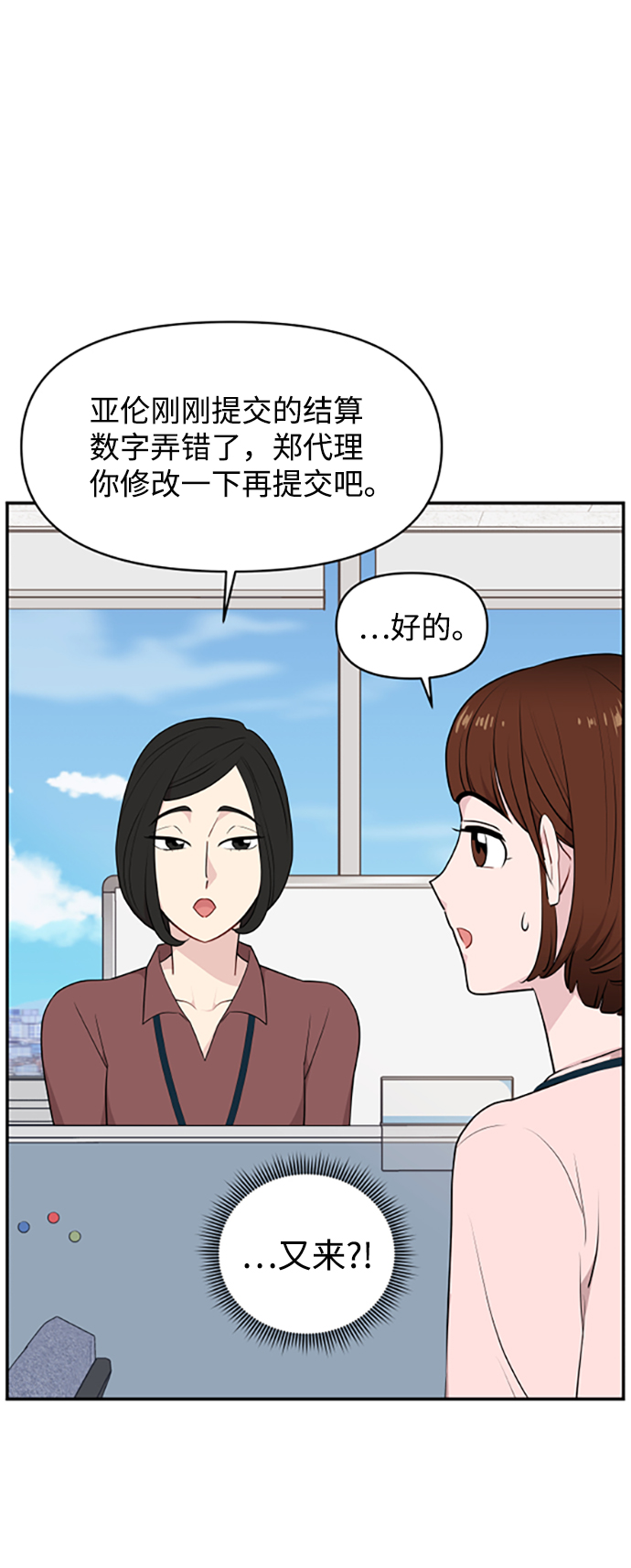 第29话17