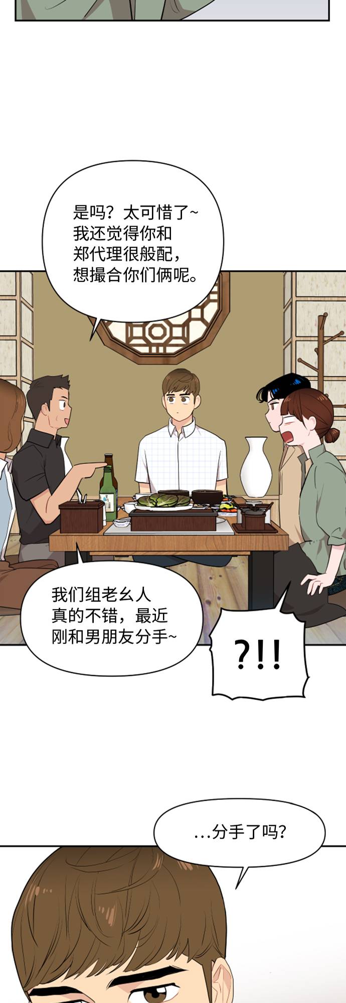 第8话32